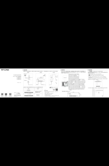 TP-LINK TL-R488GPM-AC V2.0